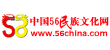 中国56民族文化网