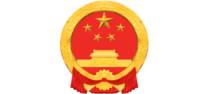 中国政府网